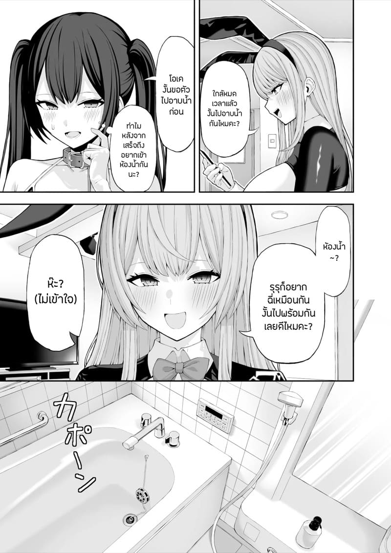 พลิกล็อกคอสเพลย์แต่งหญิง